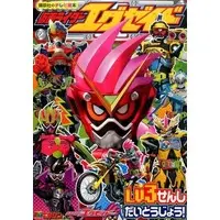 Book - Kamen Rider Ex-Aid