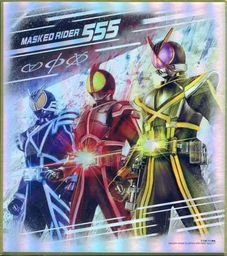 Illustration Board - Kamen Rider 555 / Kamen Rider Faiz