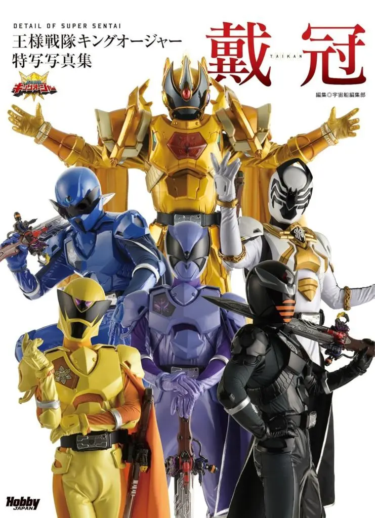 Book - Ohsama Sentai King-Ohger