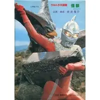 Book - Ultraseven