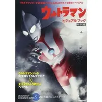 Book - Ultraman