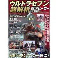 Book - Ultraseven