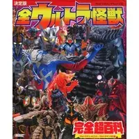 Book - Ultraman Zero Series