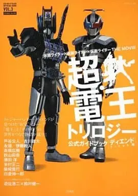 Book - Kamen Rider Den-O