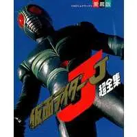 Book - Kamen Rider J