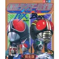 Book - Kamen Rider Black