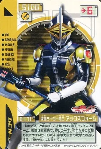 Trading Card - Kamen Rider Den-O / Kamen Rider Den-O (Character)