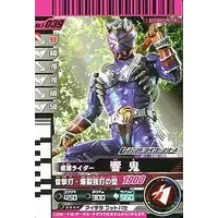 Ganbaride - Kamen Rider Hibiki