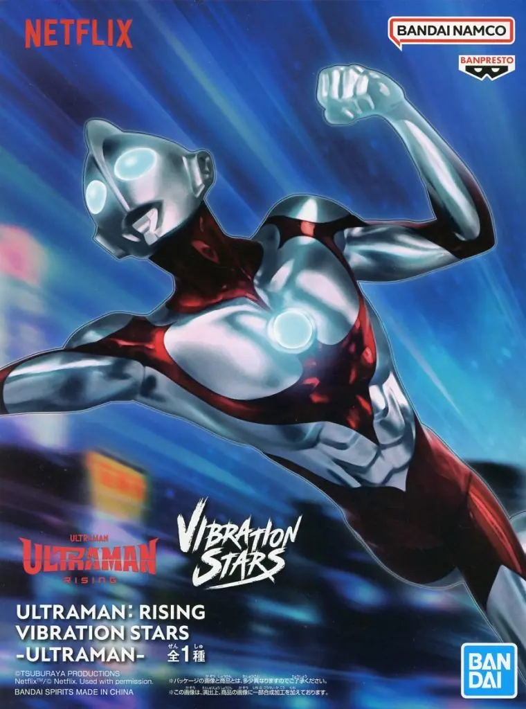 Figure - Ultraman: Rising / Ultraman