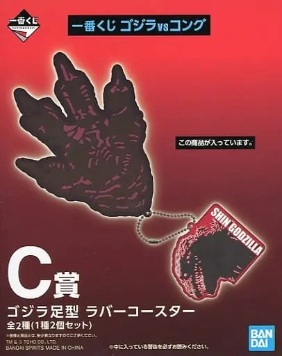 Ichiban Kuji - Godzilla vs. Kong