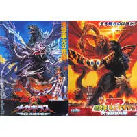 Ichiban Kuji - Godzilla: Planet of the Monsters / Megaguirus