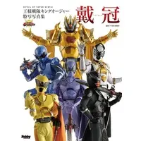 Book - Ohsama Sentai King-Ohger