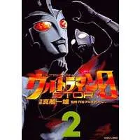 Book - Ultraman Story 0