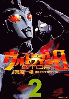 Book - Ultraman Story 0