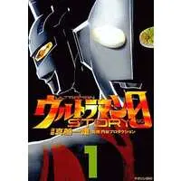 Book - Ultraman Story 0