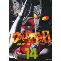 Book - Ultraman Story 0