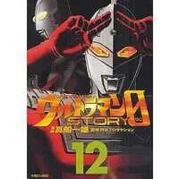 Book - Ultraman Story 0