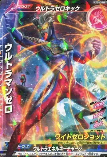 Trading Card - Ultraman Zero Series