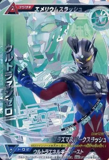 Trading Card - Ultraman Zero Series