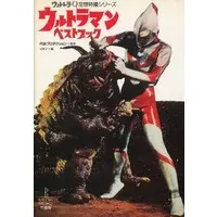 Book - Ultraman