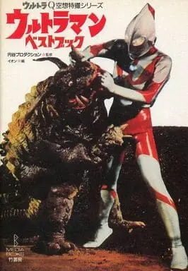 Book - Ultraman