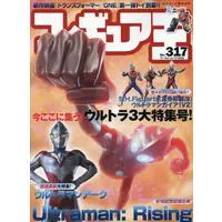 Book - Ultraman: Rising