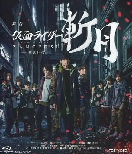 Blu-ray - Kamen Rider Zangetsu: -Gaim Gaiden-