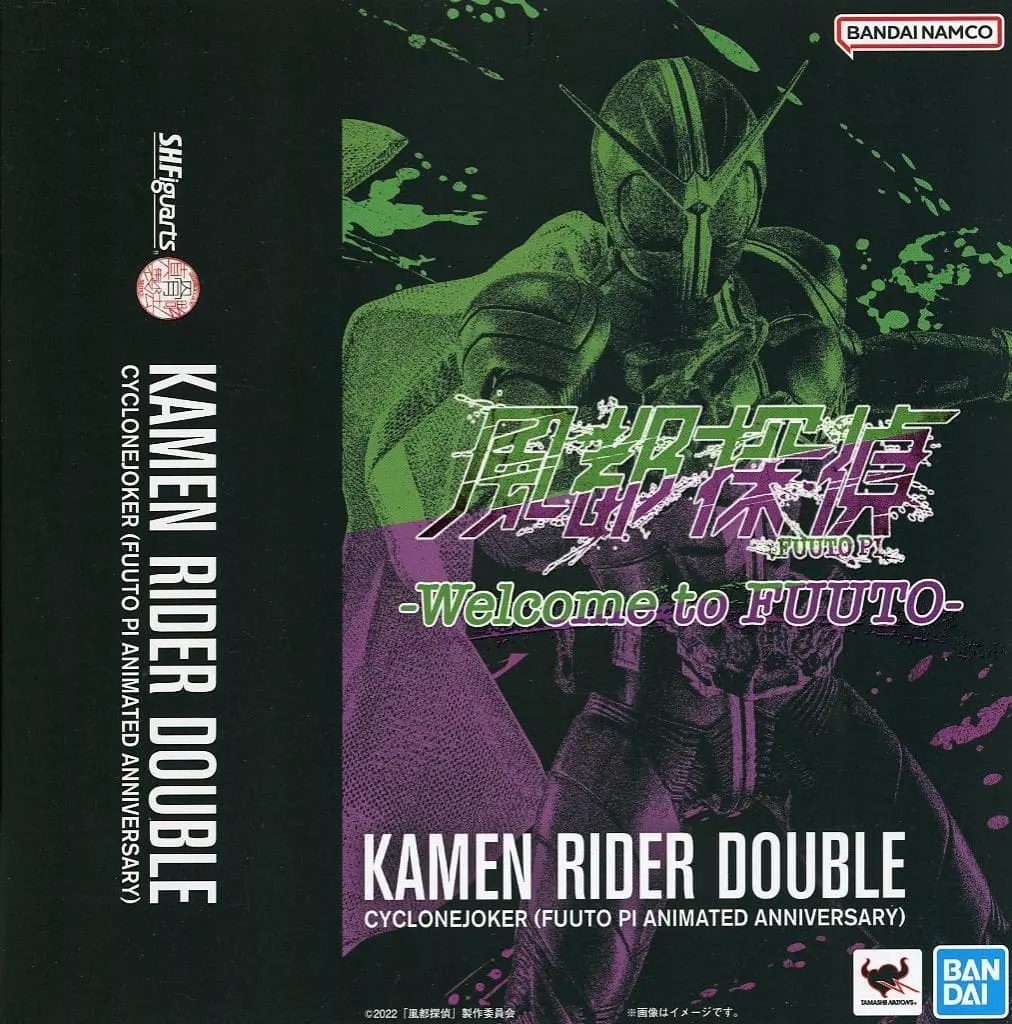 S.H. Figuarts - Fuuto PI / Kamen Rider Double