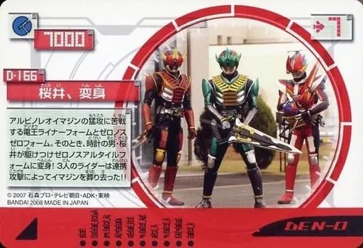 Trading Card - Kamen Rider Den-O