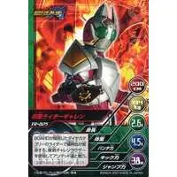 Trading Card - Kamen Rider Blade / Kamen Rider Garren