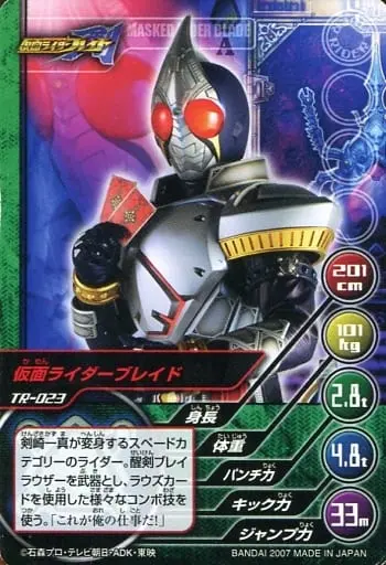 Trading Card - Kamen Rider Blade