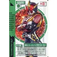 Trading Card - Kamen Rider Den-O / Kamen Rider Zeronos