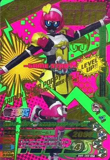 Ganbarizing - Kamen Rider Ex-Aid / Kamen Rider Poppy