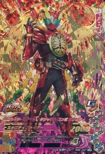 Ganbarizing - Kamen Rider OOO / Kamen Rider OOO (Character)