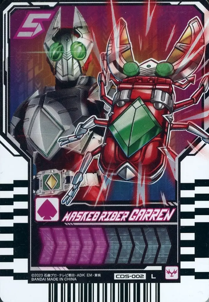 Ride Chemy Trading Card - So-Do - Kamen Rider Geats