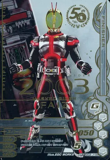 Ganbarizing - Kamen Rider 555 / Kamen Rider Faiz