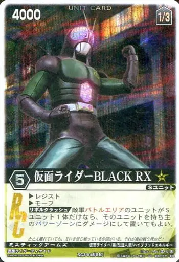 Trading Card - Kamen Rider Black RX