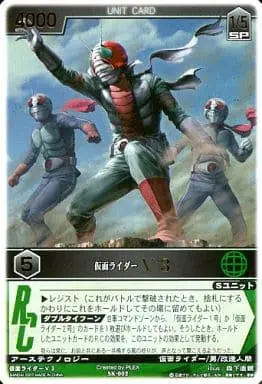 Trading Card - Kamen Rider V3 / Kamen Rider V3 (Character)