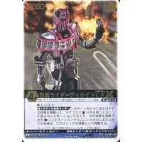 Trading Card - Kamen Rider Decade