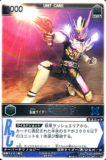 Trading Card - Kamen Rider Den-O