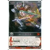 Trading Card - Kamen Rider Blade / Kamen Rider Chalice