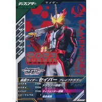 Ganbarizing - Ganba Legends - Kamen Rider Saber / Kamen Rider Saber (Character)