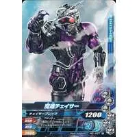 Ganbarizing - Ichiban Kuji - Kamen Rider Drive