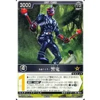 Trading Card - Kamen Rider Hibiki / Kamen Rider Hibiki (Character)