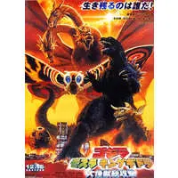 Ichiban Kuji - Shin Godzilla / King Ghidorah & Mothra