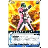 Trading Card - Kamen Rider Decade / Kamen Rider Decade (Character)