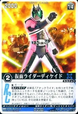 Trading Card - Kamen Rider Decade / Kamen Rider Decade (Character)