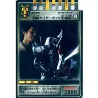 Trading Card - Kamen Rider Ryuki / Kamen Rider Gai