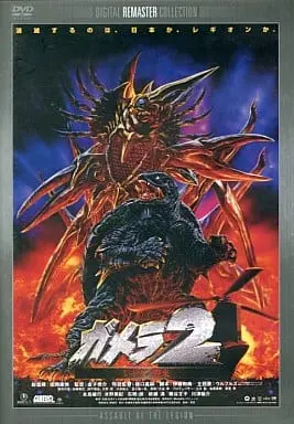 DVD - Gamera 2: Attack of Legion