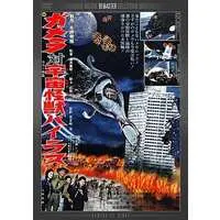 DVD - Gamera vs. Viras